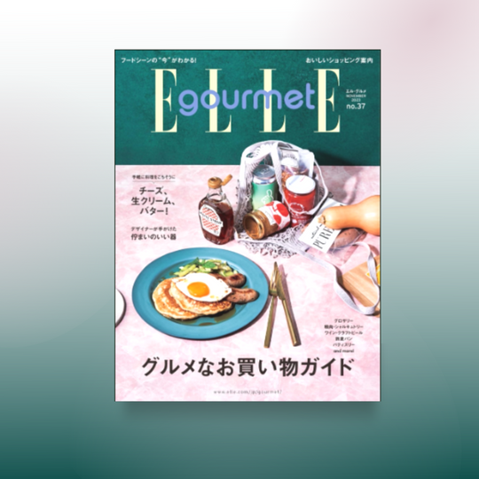 ELLE gourmet 11月号 (発売日2023年10月05日)掲載のお知らせ